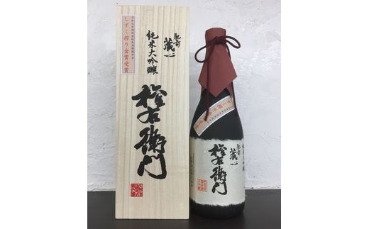 D-85【令和元年福岡国税局酒類鑑評会金賞】権右衛門 しずく搾り純米大吟醸 720ml佐賀県鹿島市23000酒・アルコール日本酒