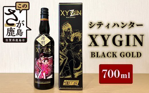 【クラフトジン】XYGIN BLACK GOLD 700ml【「シティーハンター」×光武酒造場】スピリッツ CITY HUNTER ブラックゴールド C-99佐賀県鹿島市20000酒・アルコールその他 酒・アルコール