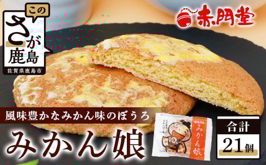 yԖ哰̊ۂڂz݂(݂ڂ) 21  ۃ{[ َq yَq nXC[c Ăَq ĉَq  v[g Mtg 蕨 yY   B-639ꌧs10000