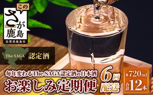yցzyUzTheSAGAF ̂ݒցy1720ml×2{v6񂨓͂z[ꌧ s  6    { TheSAGAF TheSAGA F ċ Ď ʏ