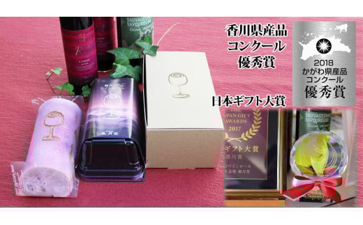 「瀬戸のワインロール」と「桜ロール」 ケーキセット【冷凍 ロールケーキ ケーキ ワイン 赤ワイン 桜 ケーキセット さぬき市 風月堂】香川県さぬき市19000菓子・スイーツケーキ・カステラ
