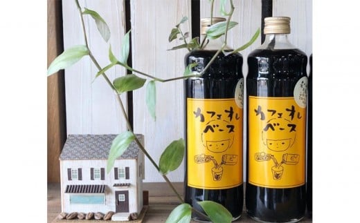 カフェオレベース600ml×2本 (希少糖アルロース入り) コーヒー 珈琲 自家焙煎 希釈 希少糖 アルロース ギフト 香川県 さぬき市香川県さぬき市14000お茶・飲料コーヒー・紅茶