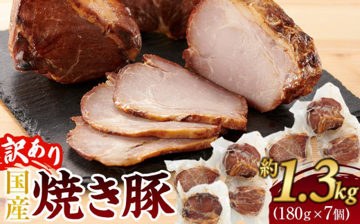󂠂 YⓀĂ 180g×7(1.3kg)yKiO ē `[V[ ؓ  ܂ ӎ  ʂsz쌧ʂs11000ؓ