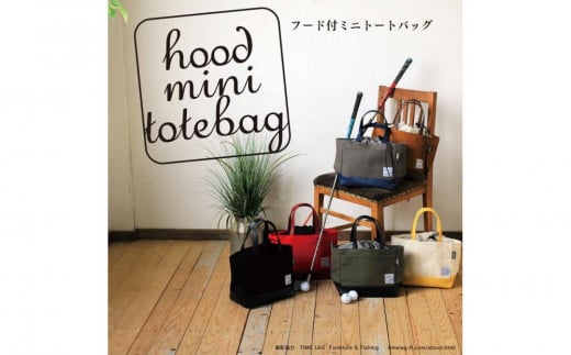 フード付ミニトートバッグ カラー:レッド×ワイン香川県さぬき市37000衣類・装飾品・工芸品鞄・バッグ