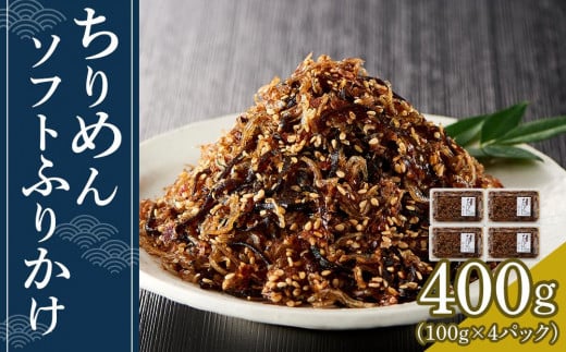 ߂\tgӂ肩 400g(100g×4pbN)y߂  ώ ӂ肩 \tgӂ肩 쌧 ʂz쌧ʂs9000ECY̑ ECY