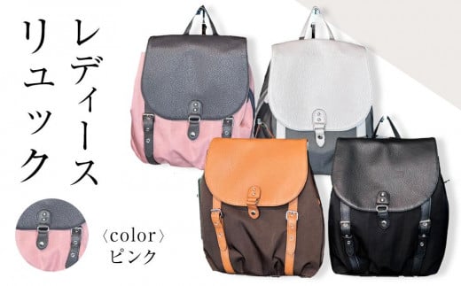 レディース リュック(カラー:ピンク)香川県さぬき市76000衣類・装飾品・工芸品鞄・バッグ