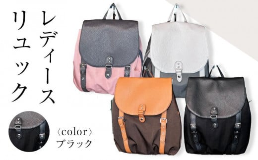レディース リュック(カラー:ブラック)香川県さぬき市76000衣類・装飾品・工芸品鞄・バッグ