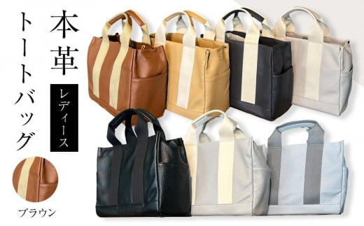本革 トートバッグ(カラー:ブラウン)香川県さぬき市76000衣類・装飾品・工芸品鞄・バッグ