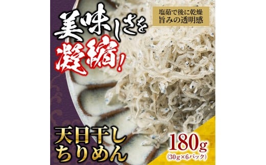 V ߂180g(30g×6)y߂񂶂Ⴑ 炷  ֗  O 쌧 ʂsz쌧ʂs10000ECY̑ ECY