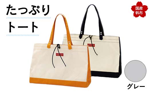Ղg[gO[ 48cm×c33cm×}`20cm g[gobO ΂ g[g obO Y z O[ F6L-134RRzcs41000ߗށEiEH|iEobO