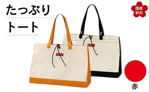 Ղg[gԁ 48cm×c33cm×}`20cm g[gobO ΂ g[g obO Y z  F6L-140RRzcs41000ߗށEiEH|iEobO