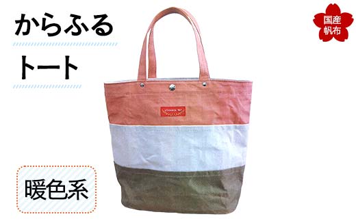 ӂg[ggFn 42cm×32cm×35cm×}`17cm g[gobO gF ΂ g[g obO Y  z F6L-158RRzcs30000ߗށEiEH|iEobO
