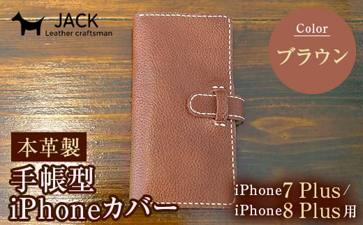 {v蒠^iPhoneJo[ iPhone7PlusEiPhone8Plusp uE Ykv X}z 蒠^ Jo[ iPhone 7Plus 8Plus {v U[ vi nhCh uE F6L-226RRzcs31000ߗ