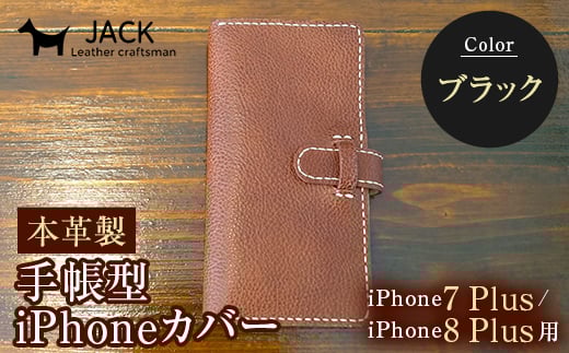 {v蒠^iPhoneJo[ iPhone7PlusEiPhone8Plusp ubN Ykv X}z 蒠^ Jo[ iPhone 7Plus 8Plus {v U[ vi  ubN F6L-228RRzcs31000ߗށEiE
