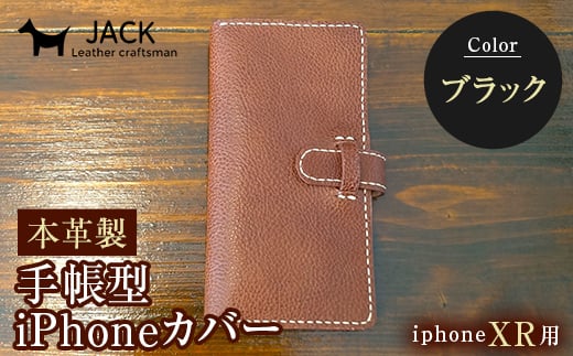 {v蒠^iPhoneJo[ iPhoneXRp ubN Ykv X}z 蒠^ Jo[ iPhone iPhoneXR {v U[ vi nhCh  ubN F6L-252RRzcs31000ߗށEiE