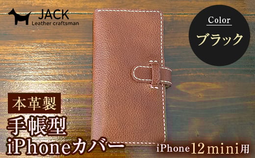 {v蒠^iPhoneJo[ iPhone12minip ubN Ykv nhCh X}z 蒠^ Jo[ iPhone iPhone12mini {v U[ vi  ubN F6L-318RRzcs31000ߗށE