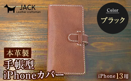 {v蒠^iPhoneJo[ iPhone13p ubN Ykv nhCh X}z 蒠^ Jo[ iPhone iPhone13 {v U[ vi  ubN F6L-336RRzcs31000ߗށEiE