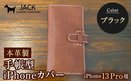 {v蒠^iPhoneJo[ iPhone13Prop ubN Ykv nhCh X}z 蒠^ Jo[ iPhone iPhone13Pro {v U[ vi ubN F6L-354RRzcs31000ߗށEiE