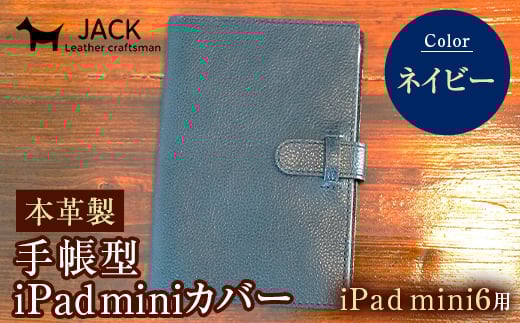 {v蒠^iPad miniJo[ iiPad miniUpjlCr[ F6L-393RRzcs40000ߗށEiEH|ȋ iEH|i