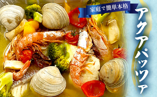 アクアパッツァ【1372889】東京都東村山市38000魚介・海産物その他 魚介・海産物