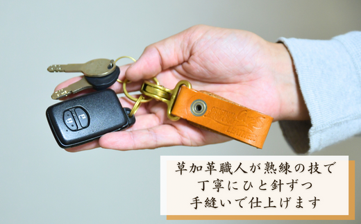 【手縫い】レザーキーリング ナチュラル |埼玉県 草加市 ハンドメイド 手縫い 革職人 レザー キーホルダー ナチュラル ブラック おしゃれ 特別 革 革製品 牛革 レザー アクセサリー レザー