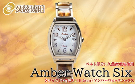 uSTCYF16.5cmvxgɋvYߎgp Amber Watch SixiAo[EHb`VbNXj茧vs304000ߗށEiEH|ȋ iEH|i