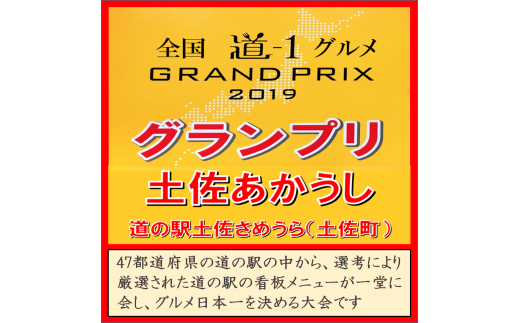 ttn164土佐あかうしサーロインステーキ(約190g×1枚)高知県土佐町15000肉牛肉