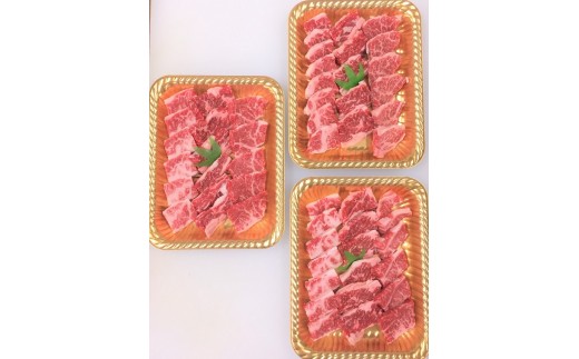 ttn191土佐あかうしカルビ焼肉用(約910g)高知県土佐町45000肉牛肉