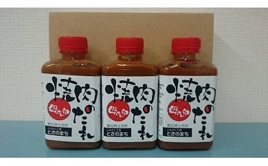 ttt02母さん印「焼肉のたれ」高知県土佐町15000調味料・油その他 調味料・油