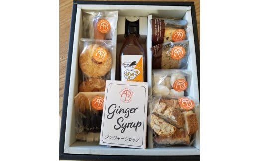 ttd12ジンジャーシロップと手作りのお菓子セット高知県土佐町24000菓子・スイーツ焼き菓子