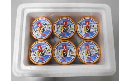 【1510B】えびアイスセット北海道古平町10000菓子・スイーツアイス・ジェラート