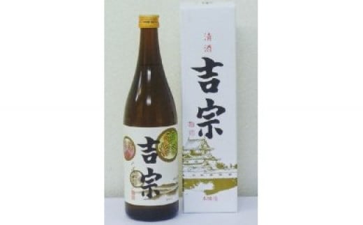 清酒 吉宗 本醸造 720ml 天長島村酒造和歌山県和歌山市5000酒・アルコール日本酒