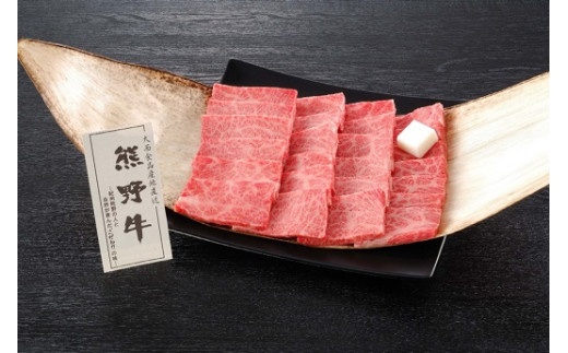 熊野牛 焼肉用肩ロース 450g×2和歌山県和歌山市60000肉牛肉