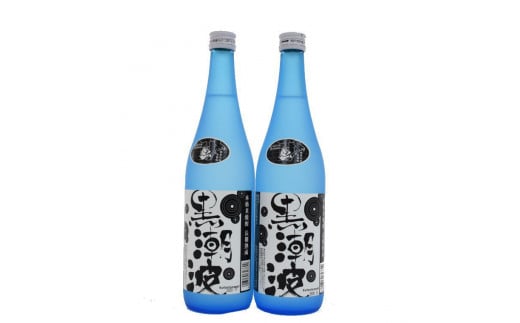 【本格米焼酎・長期熟成】黒潮波720ml×2本セット和歌山県和歌山市12000酒・アルコール焼酎