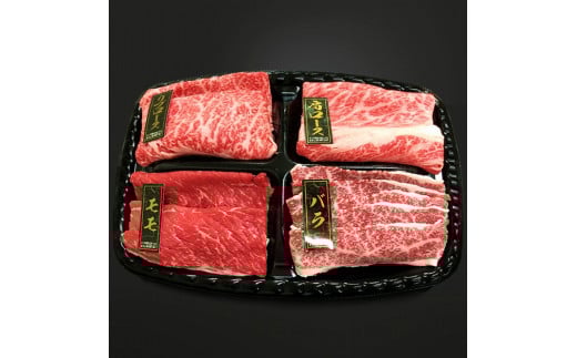 熊野牛 しゃぶしゃぶ懐石 4種盛り【MT45】和歌山県和歌山市15500肉牛肉