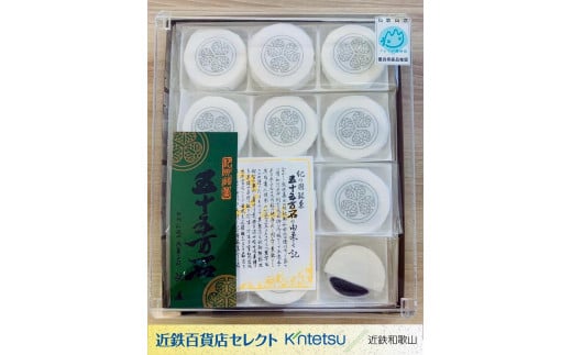 五十五万石 12個入和歌山県和歌山市10500菓子・スイーツその他 和菓子