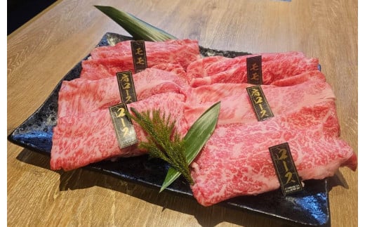 A3等級以上!【熊野牛・熟成紀州和華牛】食べ比べ しゃぶしゃぶ用 スライス 600g 牛脂付き ロース 肩ロース 赤身和歌山県和歌山市24000肉牛肉