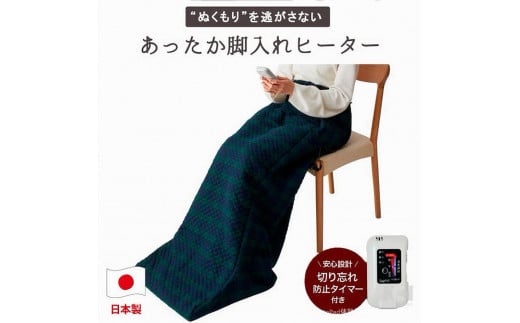 単身用・ひとりでコタツ 脚入れヒーター グリーン SB22AH20-GR和歌山県和歌山市100000雑貨・日用品寝具・タオル