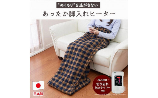 単身用・ひとりでコタツ 脚入れヒーター ベージュ SB22AH20-BE和歌山県和歌山市100000雑貨・日用品寝具・タオル