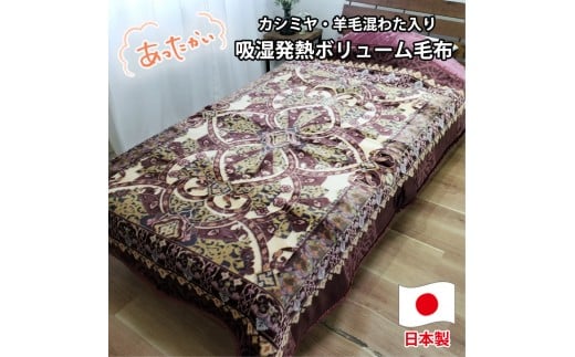 【シングルサイズ】贅沢カシミヤウール混わた入り嵩高毛布 ピンク1枚 CAK-161-PI和歌山県和歌山市50000雑貨・日用品寝具・タオル