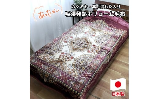 【シングルサイズ】贅沢カシミヤウール混わた入り嵩高毛布 ピンク1枚 CAK-162-PI和歌山県和歌山市50000雑貨・日用品寝具・タオル