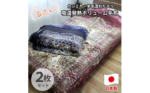 【シングル2枚組】贅沢カシミヤウール混わた入り嵩高毛布 (140×200cm)×1セット(ピンク1枚・ブルー1枚)  CAK-162-2P和歌山県和歌山市100000雑貨・日用品寝具・タオル
