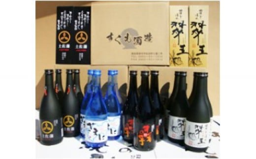 すくもの焼酎飲み比べセット高知県宿毛市58000酒・アルコール焼酎