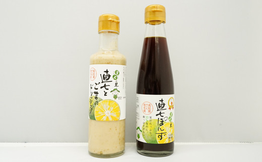 「直七ぽんず」と「直七とごまドレッシング」高知県宿毛市6000調味料・油酢