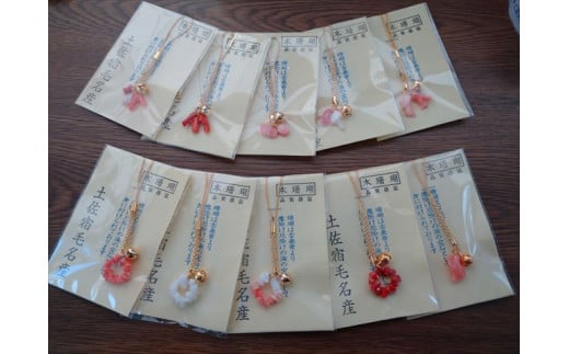 海の秘宝珊瑚:御守りセットA高知県宿毛市6000衣類・装飾品・工芸品アクセサリー