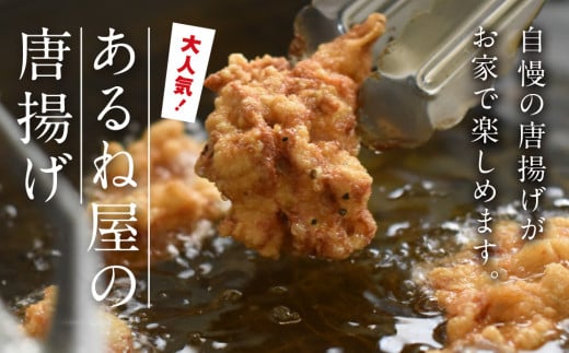 あるね屋の唐揚げ20個(和風味・塩味)高知県宿毛市6000肉鶏肉