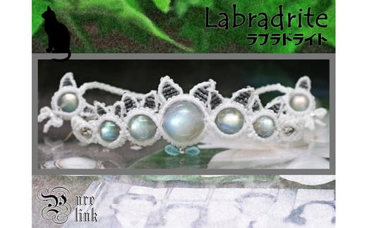 7匹の猫達『ラブラドライト』猫耳マクラメ編みニャンコブレスレット(055)高知県宿毛市32000衣類・装飾品・工芸品アクセサリー
