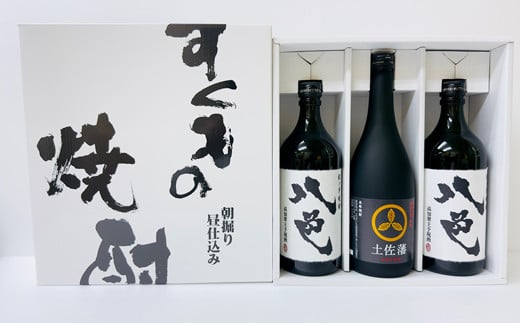 すくもの焼酎3本セット高知県宿毛市27000酒・アルコール焼酎