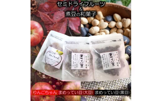 252*まめってい豆とりんごちゃんの詰め合わせ長野県小川村8000鍋セット・総菜・加工食品その他 鍋セット・総菜・加工食品
