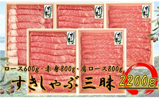 ≪大容量≫オリーブ牛すきしゃぶ三昧Bセット香川県坂出市120000肉牛肉